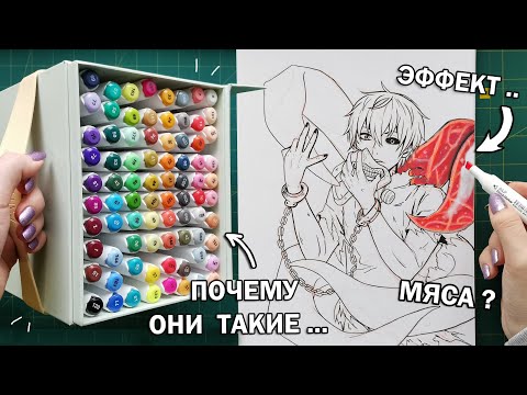 Видео: ЭТИМ НАБОРОМ МАРКЕРОВ МОЖНО РАСКРАСИТЬ ВСЁ ! Я В ШОКЕ ОТ РЕЗУЛЬТАТА !ТЕСТИРУЮ БЮДЖЕТНУЮ КАНЦЕЛЯРИЮ