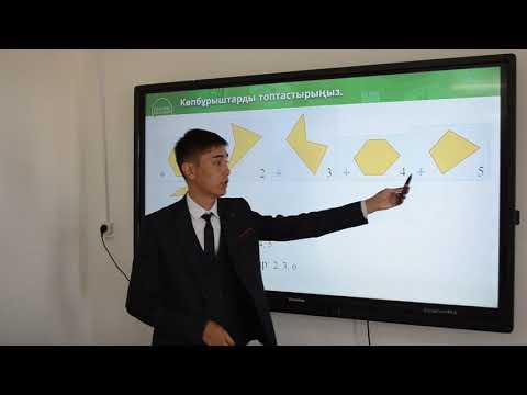 Видео: 1 Көпбұрыш  Дөңес көпбұрыш