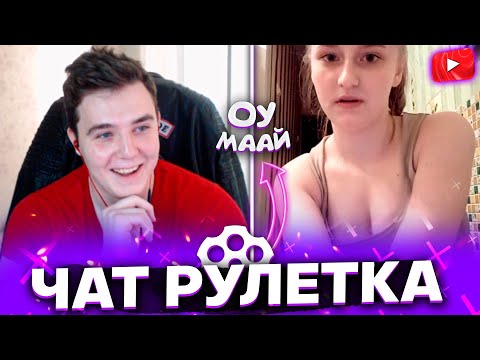 Видео: УДИВЛЯЮ ОЗВУЧКОЙ ФИЛЬМОВ В ЧАТ РУЛЕТКЕ