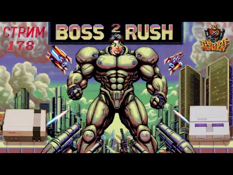 Видео: ДНЕВНОЙ СТРИМ С ЧИПАЕМ #178 - BOSS RUSH (250 ЛЮТЫХ БОССОВ НА НЕС и СНЕС против ЧИПАЯ) - Часть 2