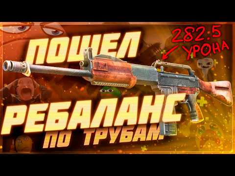 Видео: Ребаланс дробовиков и реакций. Повышение разброса и отдачи - Патчноут 15.10.2025 | STALCRAFT: X