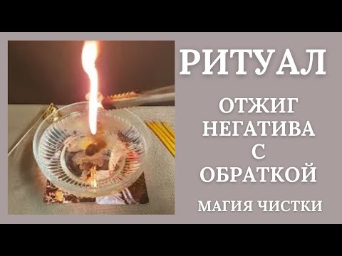 Видео: Снимаем негатив и возвращаем всё врагам. Обратка.