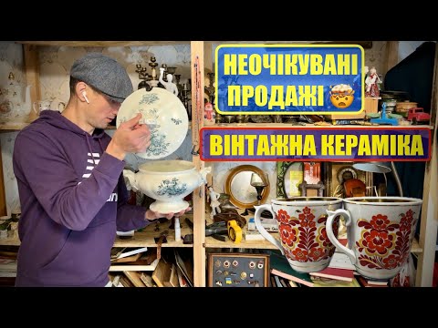 Видео: КУПУЮ МОТЛОХ-ПРОДАЮ АНТИКВАРІАТ 🤑