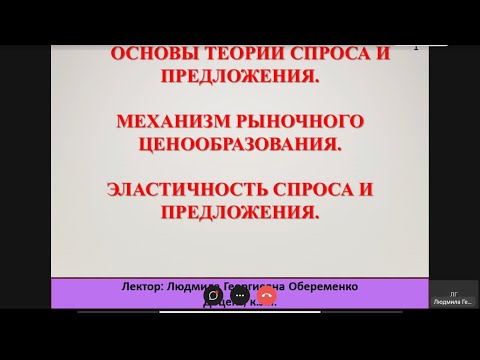 Видео: Лекция по экономике 3