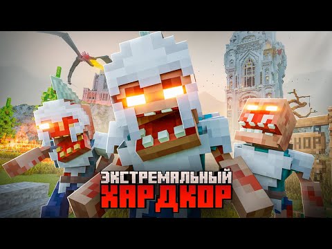 Видео: Средневековая ЦИВИЛИЗАЦИЯ против ПАРАЗИТОВ ФИЛЬМ . АРМИЯ ПОДПИСЧИКОВ хардкор выживание в МАЙНКРАФТ.