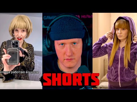 Видео: DK СМОТРИТ YouTube Shorts #10 / НАРЕЗКИ СО СТРИМОВ ДК