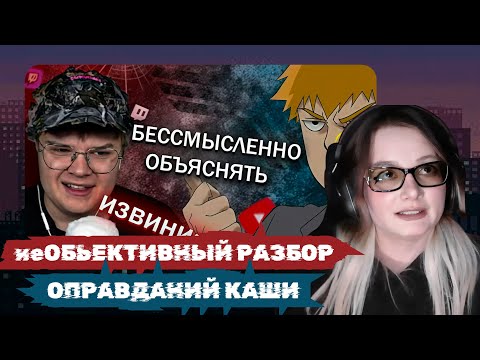 Видео: КАША - ВСЕ! klownkrico СМОТРИТ FEANRIR vs KUSSIA88 начался конфликт?//Mоменты Feanrir