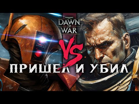 Видео: El Bandido VS krskjohnny | Сдавайся уже! Ах ты свинота! ► Dawn of War - Soulstorm