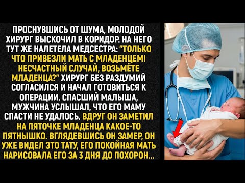 Видео: Проснувшись от шума, молодой хирург выскочил в коридор. На него тут же налетела медсестра...