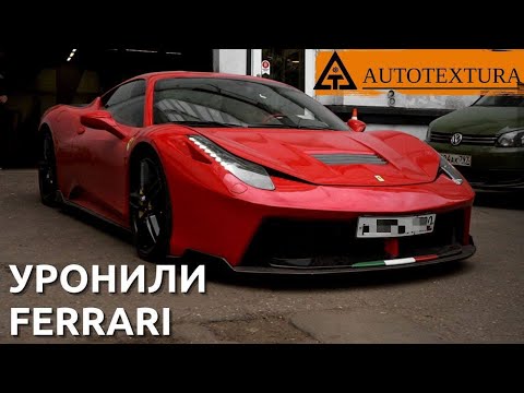 Видео: Уронили Ferrari 458 Italia\ Ferrari на пневме\ Куда ещё ниже!!!