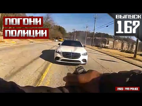 Видео: Полицейские погони: TVI [Выпуск 167 2024]