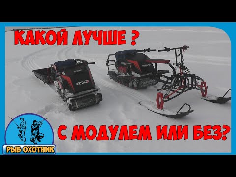 Видео: Какой лучше мотобуксировщик IKUDZO с модулем или без?