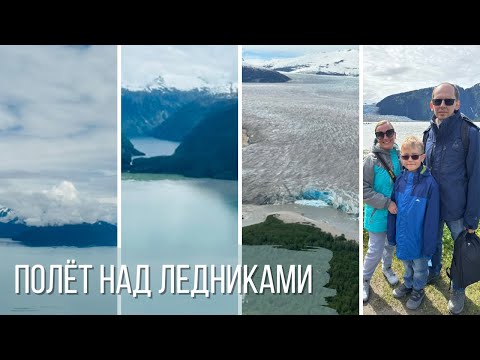 Видео: Круиз на Аляску. День 4. В столице Аляски городе Джуно. Экскурсия на гидросамолёте