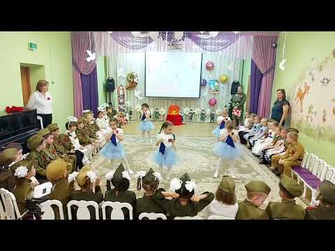 Видео: Танец «Синий платочек» в детском саду