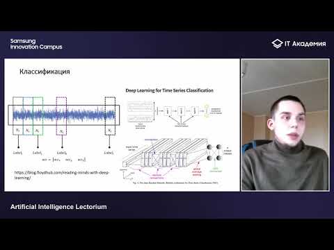 Видео: Анализ и прогнозирование временных рядов. Иван Юрченков (РТУ МИРЭА)