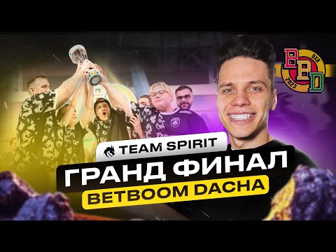 Видео: ПЕРВОЕ MVP ДЛЯ DONK! TEAM SPIRIT ЧЕМПИОНЫ BETBOOM DACHA