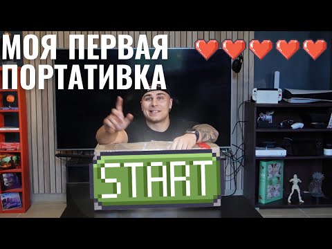 Видео: Купил консоль из 2000х в 2025 |