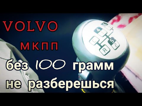 Видео: Правильное переключение  передач  на самосвале Вольво