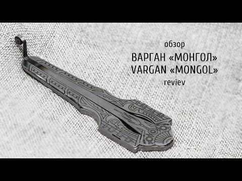 Видео: Варган Глазырина  "Монгол" - "Рабочая лошадка" по доступной цене.| Vargan "Mongol"