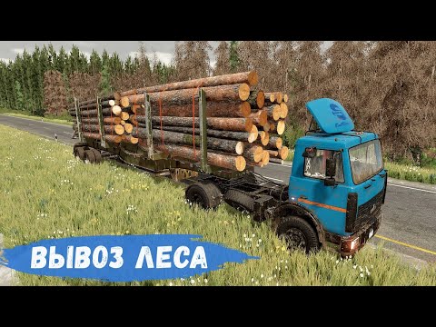 Видео: FS 22 - Nordgrad.  ПОСТАВИЛ производство ДОСОК и ПАНЕЛЕЙ.  Погрузка и вывоз ЛЕСА # 21