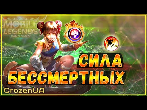 Видео: ВанВан одна может уничтожить стол. Магические шахматы Mobile Legends