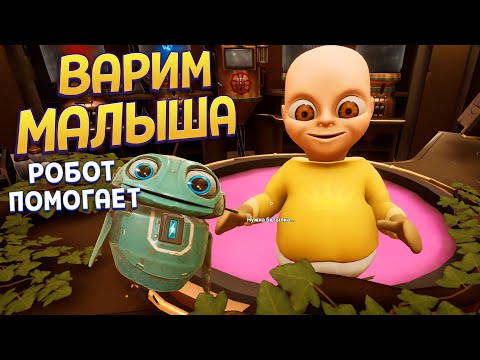 Видео: НОВАЯ ИГРА ПРО АДСКОГО МАЛЫША ( The Baby In Yellow Black Cat )