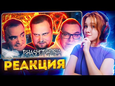 Видео: СМЕШНЫЕ МОМЕНТЫ С КУПЛИНОВЫМ ► Phasmophobia #5 || Реакция на Kuplinov ► Play