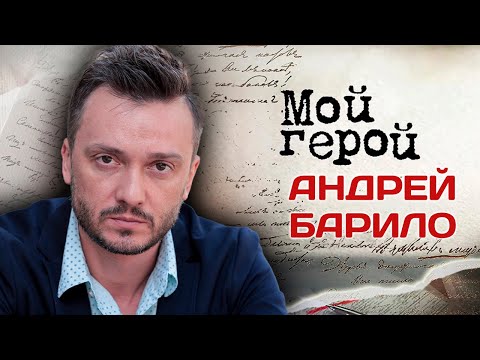 Видео: Андрей Барило. Интервью с актером | "София", "Склифосовский", " Бег по солнечной стороне", "Иуда"