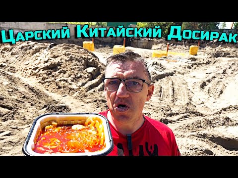 Видео: ЦАРСКИЙ ДОШИРАК из Китая! ЭТО ЧУМА! Скоро, в каждом доме!