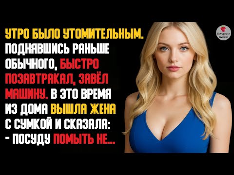 Видео: История и Рассказ | Измена Жены. Красивая Месть Мужа. Глупая Авария. История