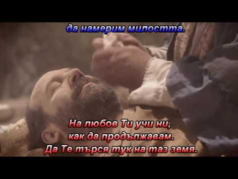 Видео: Елена  на любов ти учи ни