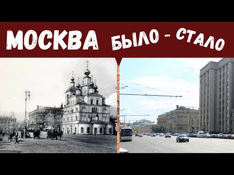 Видео: Москва. Онлайн экскурсия. Охотный ряд и Маросейка.