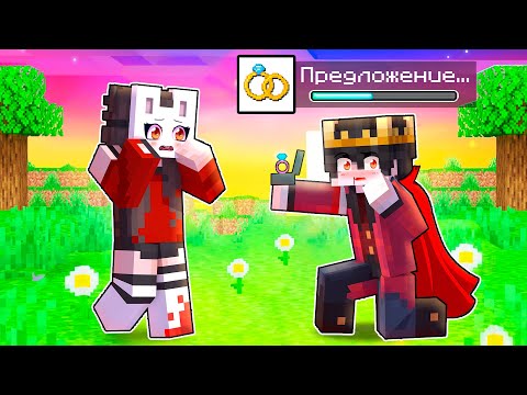 Видео: 😱 Майкрафт но Мне Сделал ПРЕДЛОЖЕНИЕ Король ВАМПИРОВ!