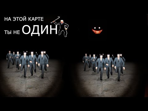 Видео: на ЭТОЙ карте ТЫ НЕ ОДИН | gm_construct lost version