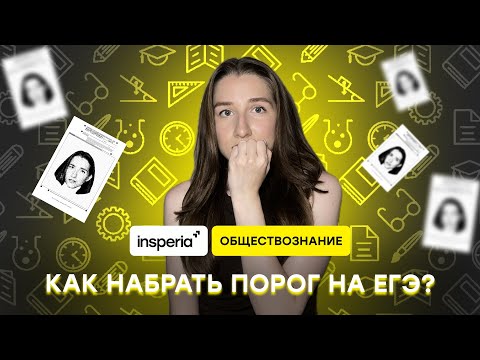 Видео: Самые легкие задания ЕГЭ по обществознанию 2026