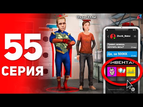 Видео: Я Нашёл ТОП-ЗАРАБОТОК, который СКРЫВАЮТ! 😱💸 - ПУТЬ к ФОРБС на Аризона РП #55 (аризона рп самп)