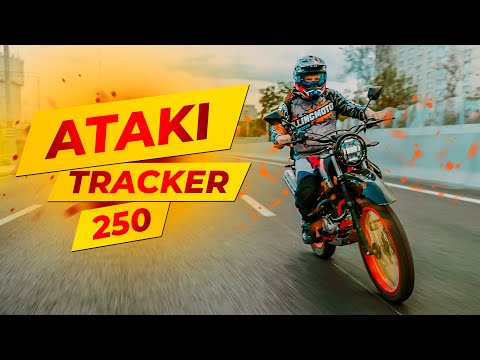 Видео: ATAKI TRACKER 250 - Дуалспорт для новичков и не только! / Обзор мотоцикла