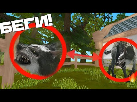 Видео: ЕСЛИ УВИДИШЬ ЭТОГО ВОЛКА ВОЗЛЕ ДОМА, СРОЧНО БЕГИ! WildCraft