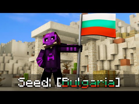 Видео: Minecraft Speedrun, но Сийдът е БЪЛГАРИЯ !?