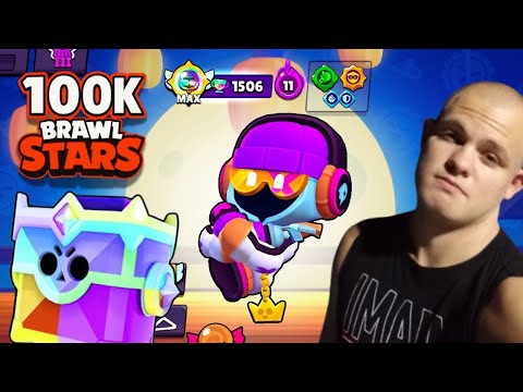 Видео: 100 хиляди купи в Брол Старс + Massive Unboxing (Brawl Stars 100k throphies)