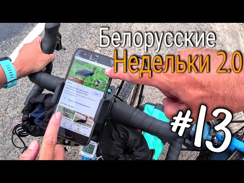 Видео: Велопутешествие по Беларуси. Гродно, четвертый форт