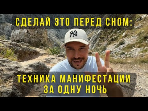 Видео: Три шага для исполнения любого желания (практика Невилла Годдарда) 