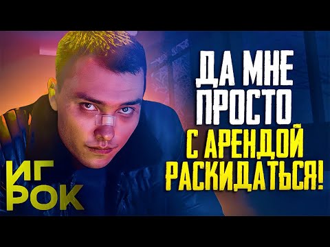 Видео: ИГРОК - ДАЖЕ КАЗАХИ ДОПУСКАЮТ ОШИБКИ. [Пересказ от Серёжи]