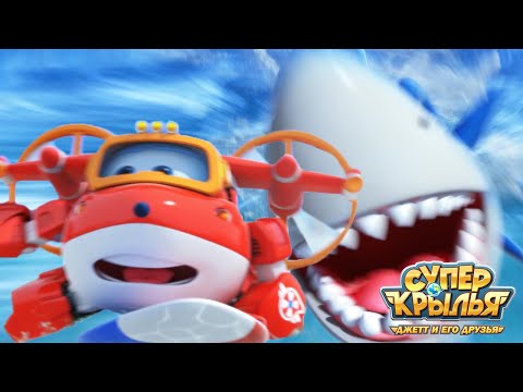 Видео: [Супер Крылья сезон 3 Сборник] Эпизод 13 ~ 15 | СуперКрылья TV | СуперКрылья Джетт и его друзья