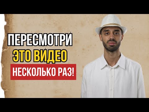 Видео: Как Получить ВСЁ о Чем Мечтаешь Выйдя за Пределы Человеческих Возможностей | ANAR DREAMS