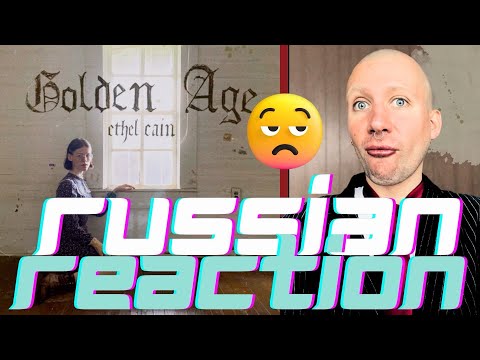 Видео: ETHEL CAIN - GOLDEN AGE / РЕАКЦИЯ НА АЛЬБОМ (RUSSIAN REACTION)