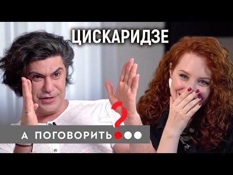 Видео: Николай Цискаридзе: Большой театр. Подставы. Финалгон // А поговорить?..