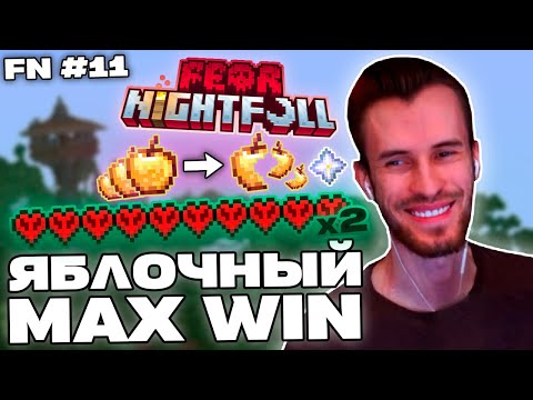 Видео: Заквиель ЗАВЕРШИЛ МОЩНЫЙ КАМБЕК | Съел все яблоки | Fear Nightfall #11 | Нарезка Заквиеля