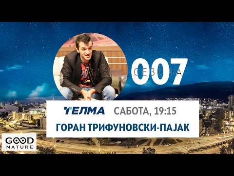 Видео: Еден на Еден - Горан Трифуновски - Пајак