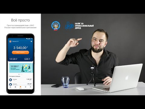 Видео: Самозанятость для фотографов. НПД: практика применения, советы.